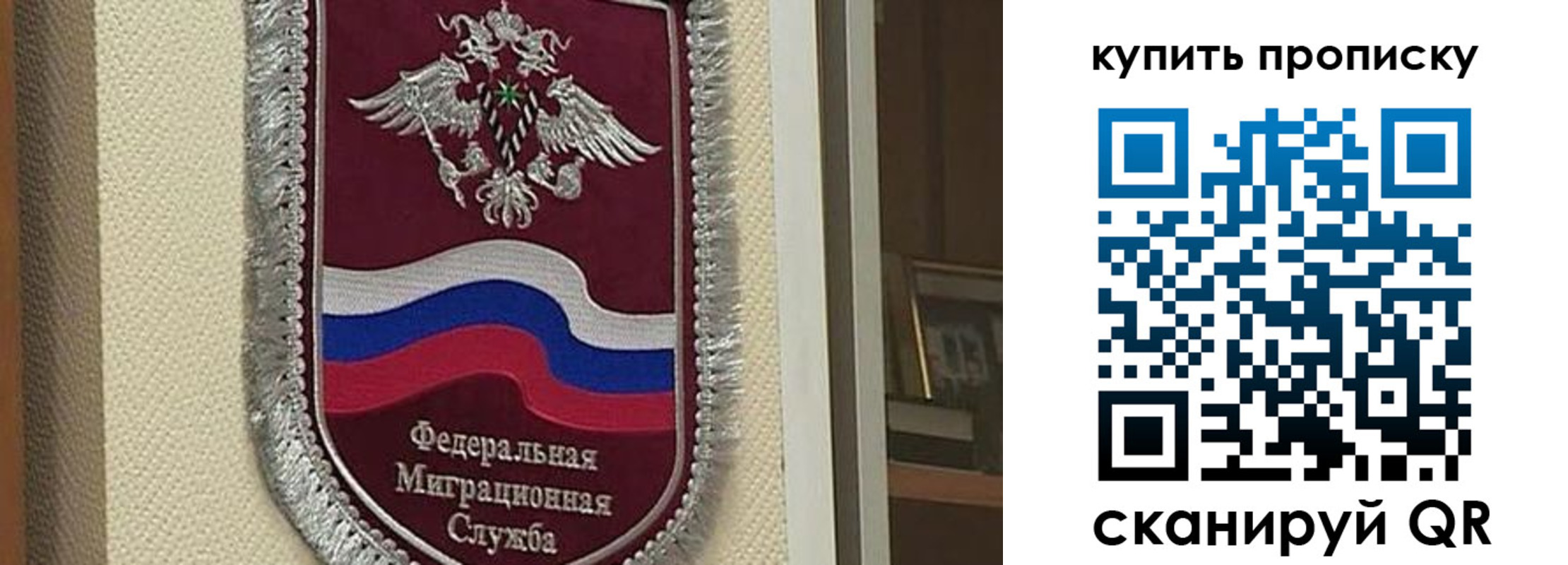 временная регистрация собственник в Черногорске