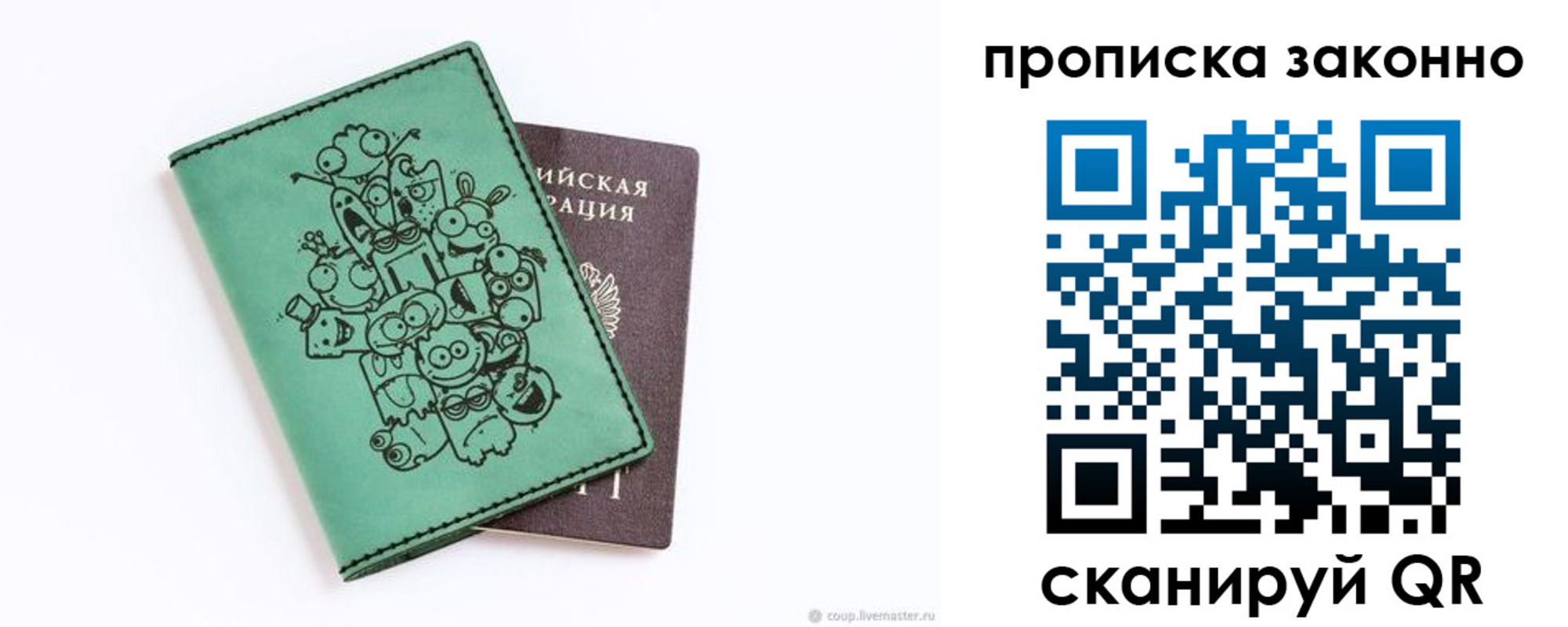 прописка регистрация в Черногорске