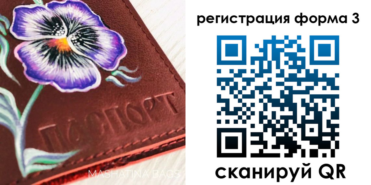 прописка гарантия в Черногорске