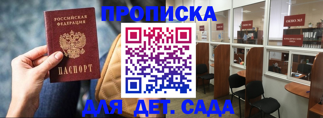 миграционный учет в Черногорске