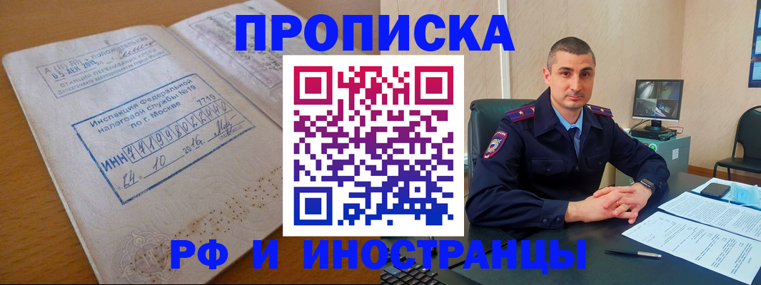 найти адрес прописки в Черногорске