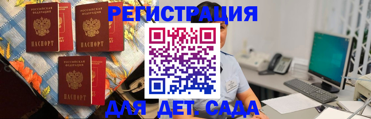 прописка от собственника в Черногорске