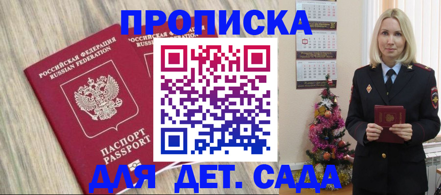 временная регистрация законно в Черногорске