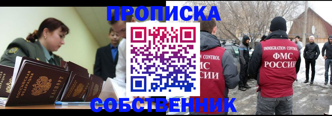 регистрация в Черногорске