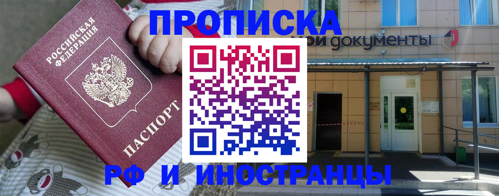 пропишу в квартире в Черногорске