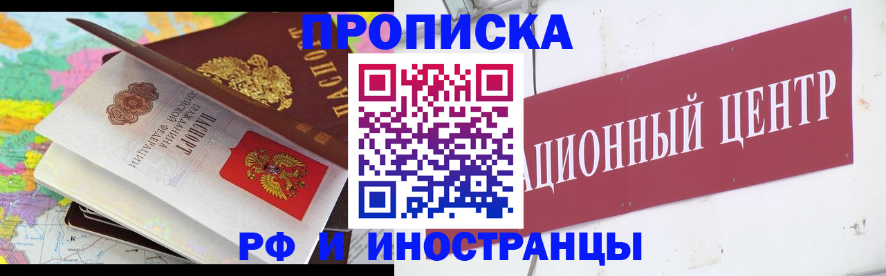 пропишу в квартире в Черногорске